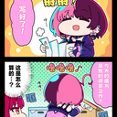 「Rag Drops的另一面」#11