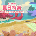 2026 Steam夏日特卖：独立游戏史低价格全收录，错过再等一年