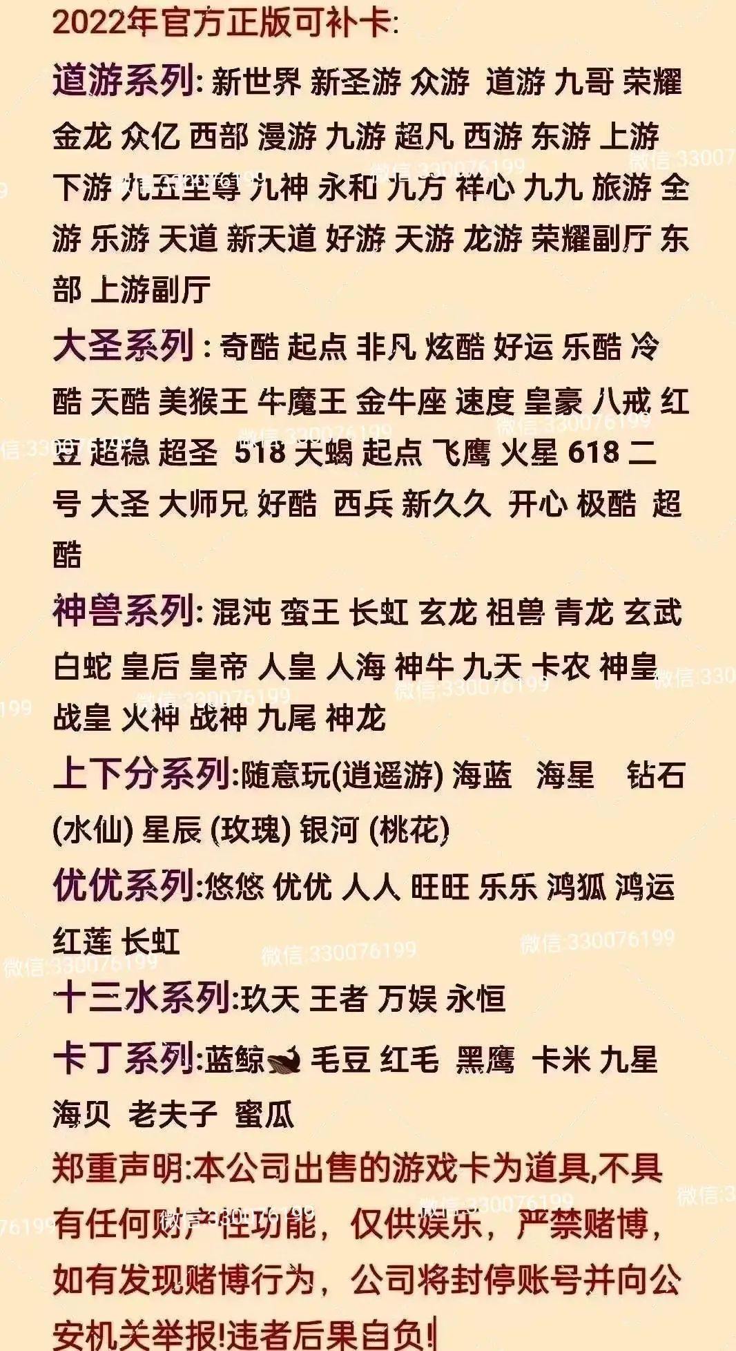 新荣耀大厅房卡购买图片