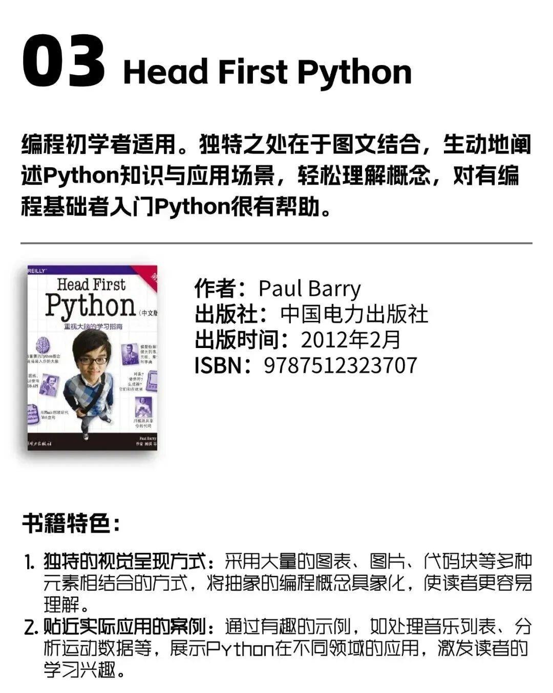 入门到精通 | 6本Python语言经典书籍！（高清下载PDF） - 哔哩哔哩