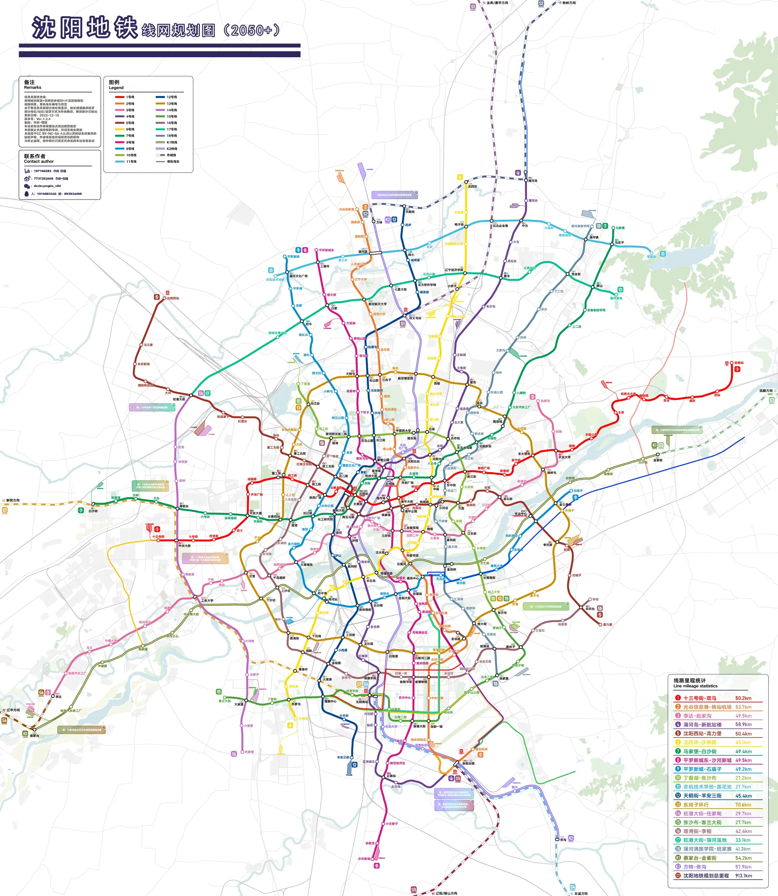 2021沈阳地铁规划图图片