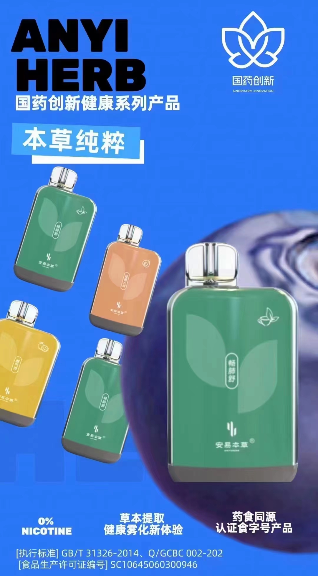 安易本草中药雾化器怎么样？口味、功效、体验全面评测 - 哔哩哔哩