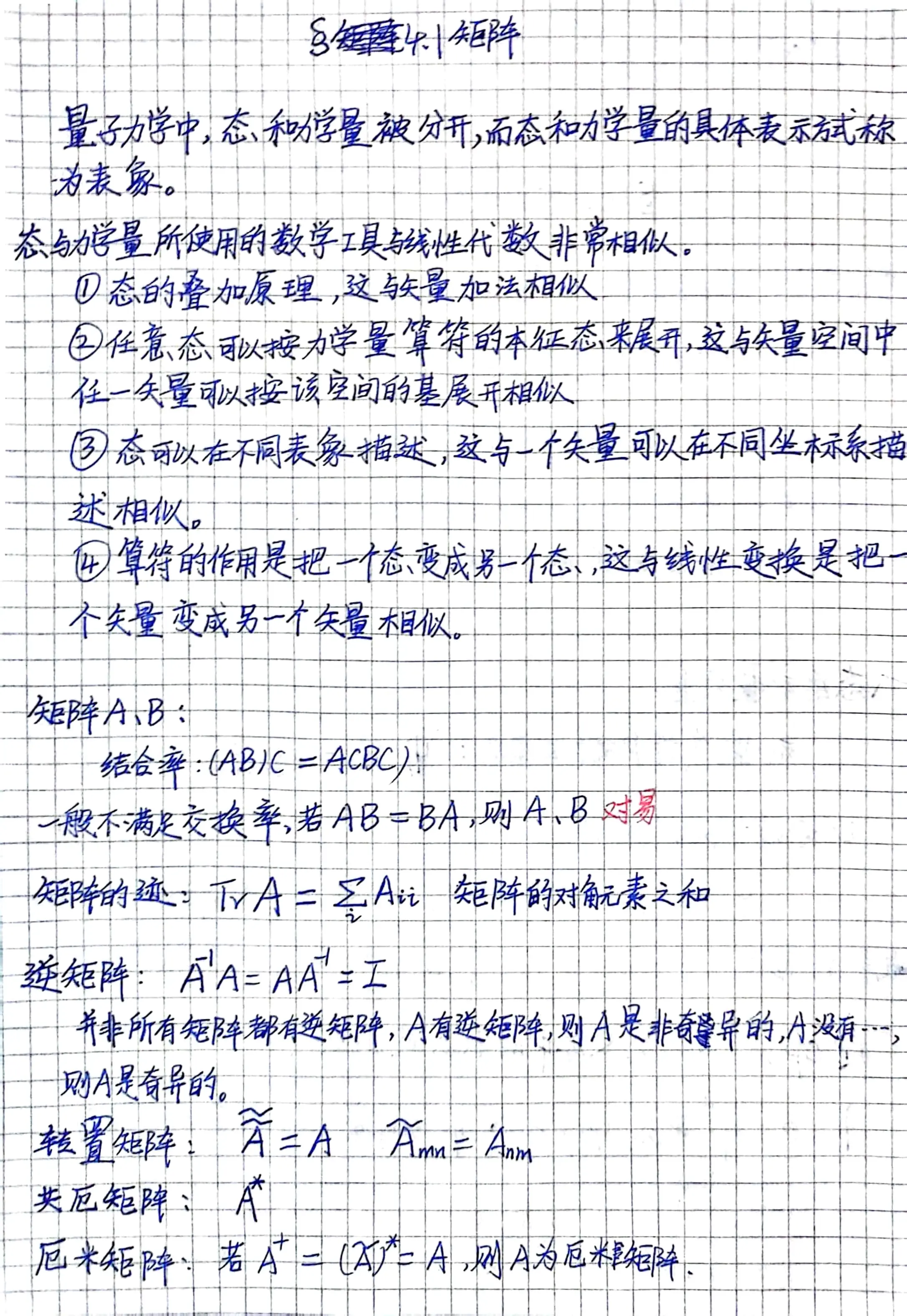 量子力学笔记与心得 - 哔哩哔哩