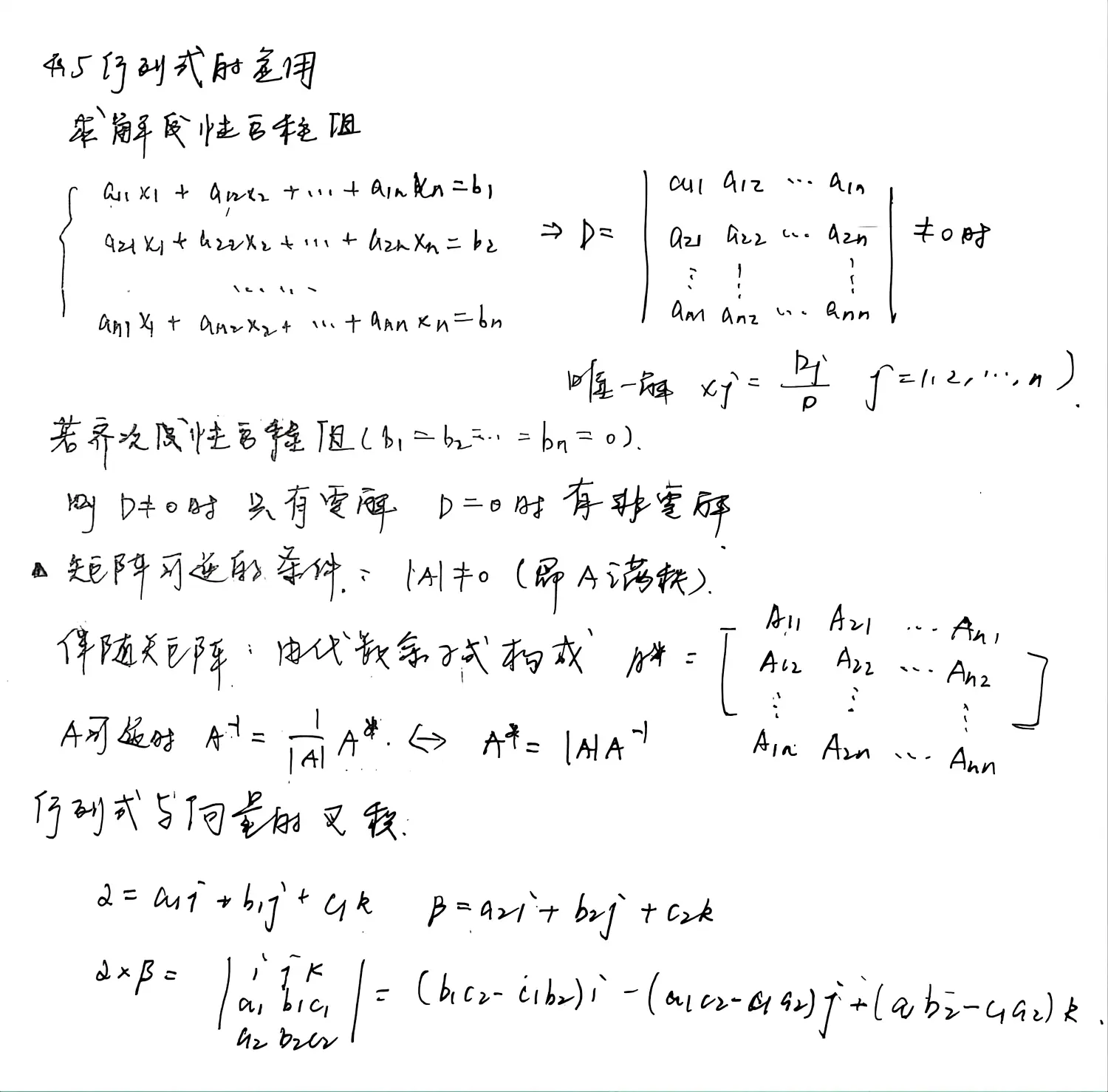 线代第二版课后答案及解析_线代课后题答案第六版第二章 线代第二版课后答案及分析_线代课后题答案第六版第二章（线代第二版课后答案及解析） 必应词库