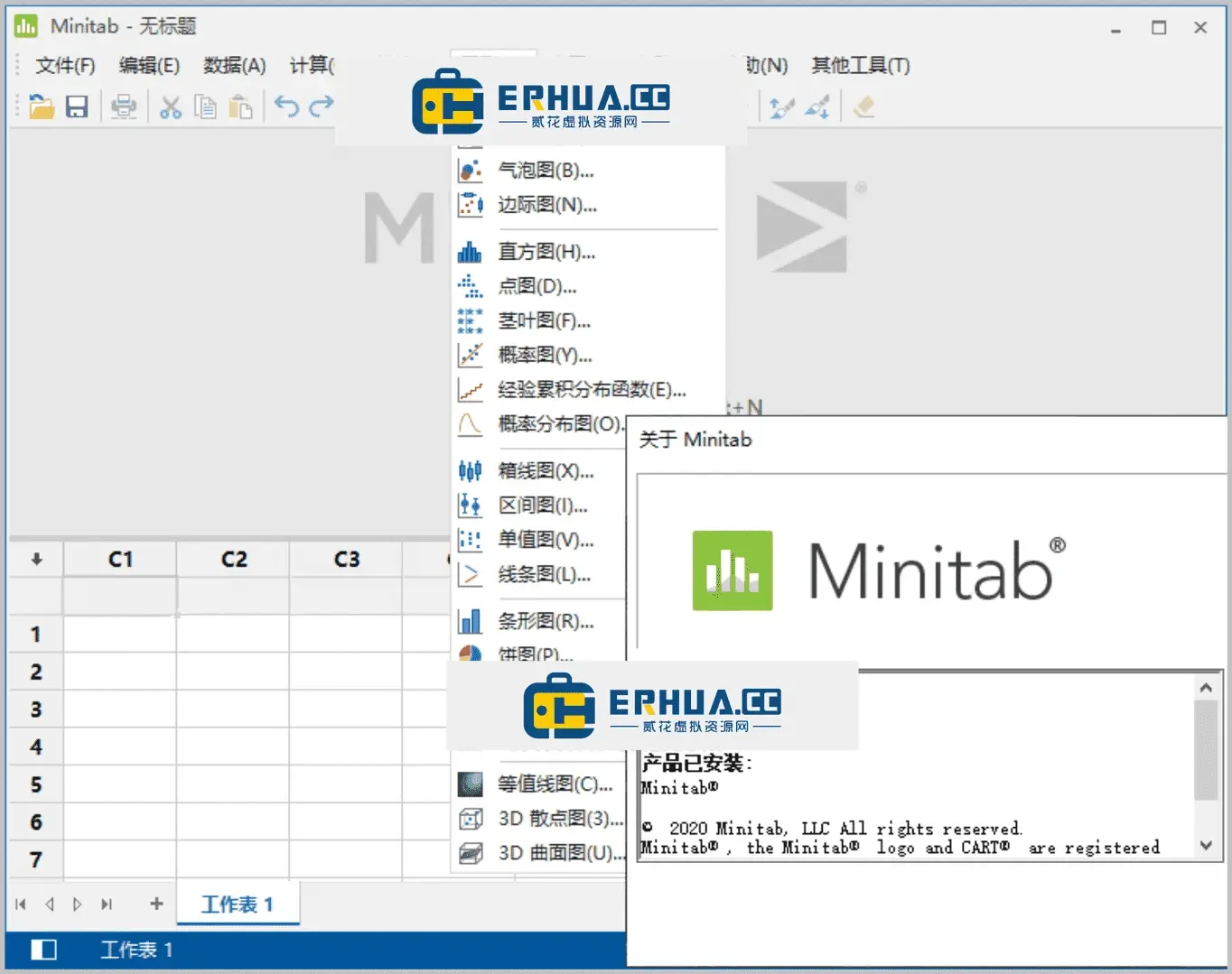 minitab文本改成数据格式