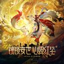 《鸣潮》3.7版本更新维护预告