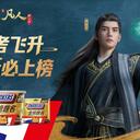 士力架 × 《凡人》动画联动短片