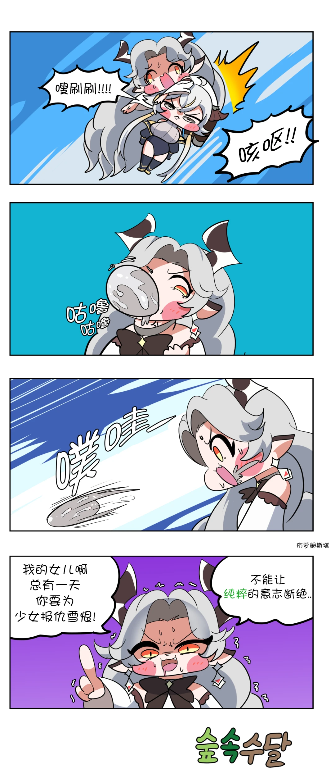 【坨坨脸漫画】薇薇在PV里下蛋 - 哔哩哔哩