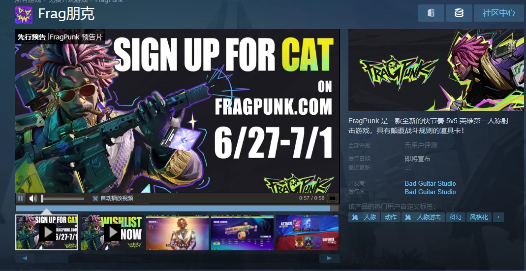 5v5-frag-punk-6-27-steam