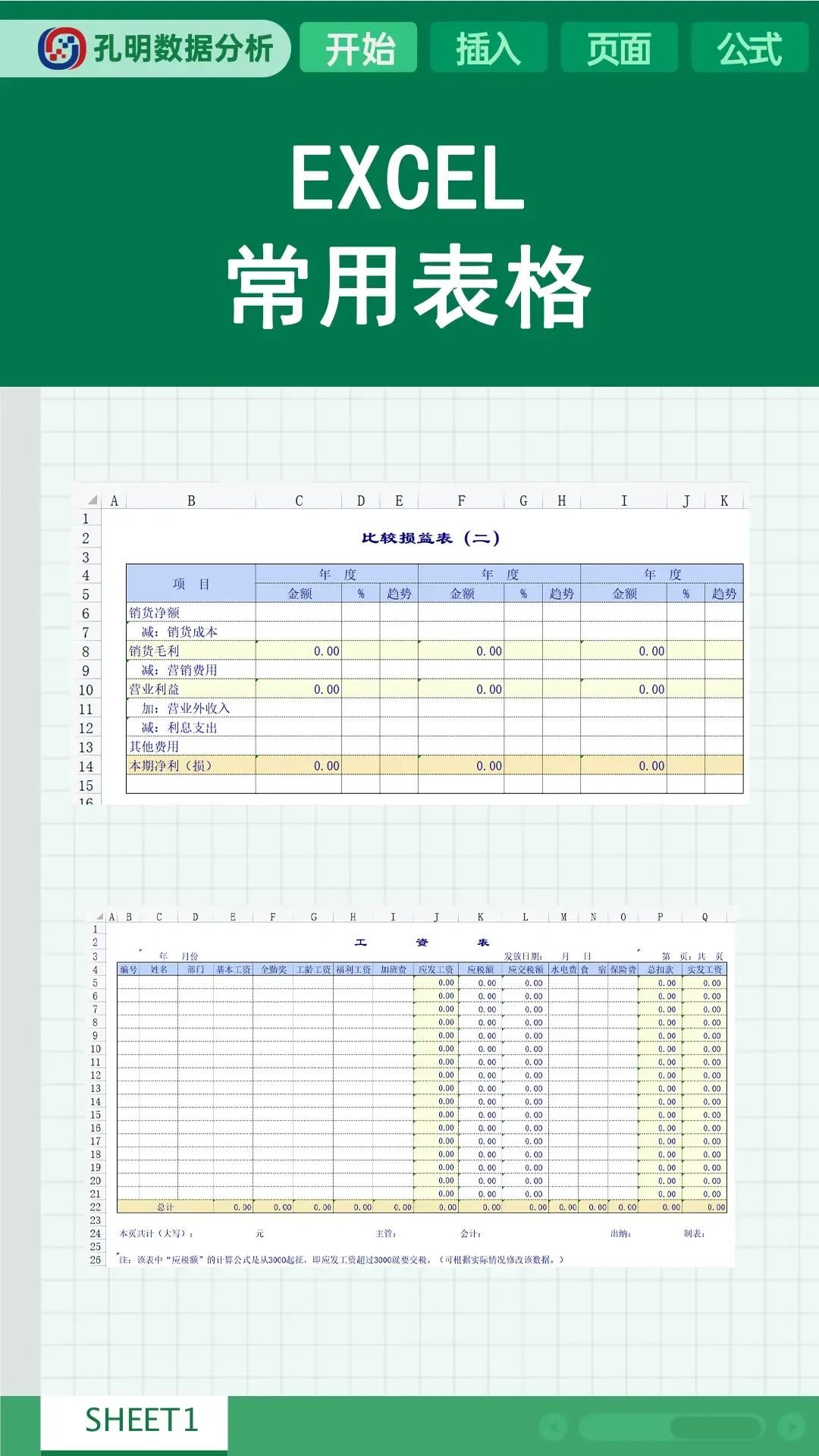 excel缩小图片不失真图片