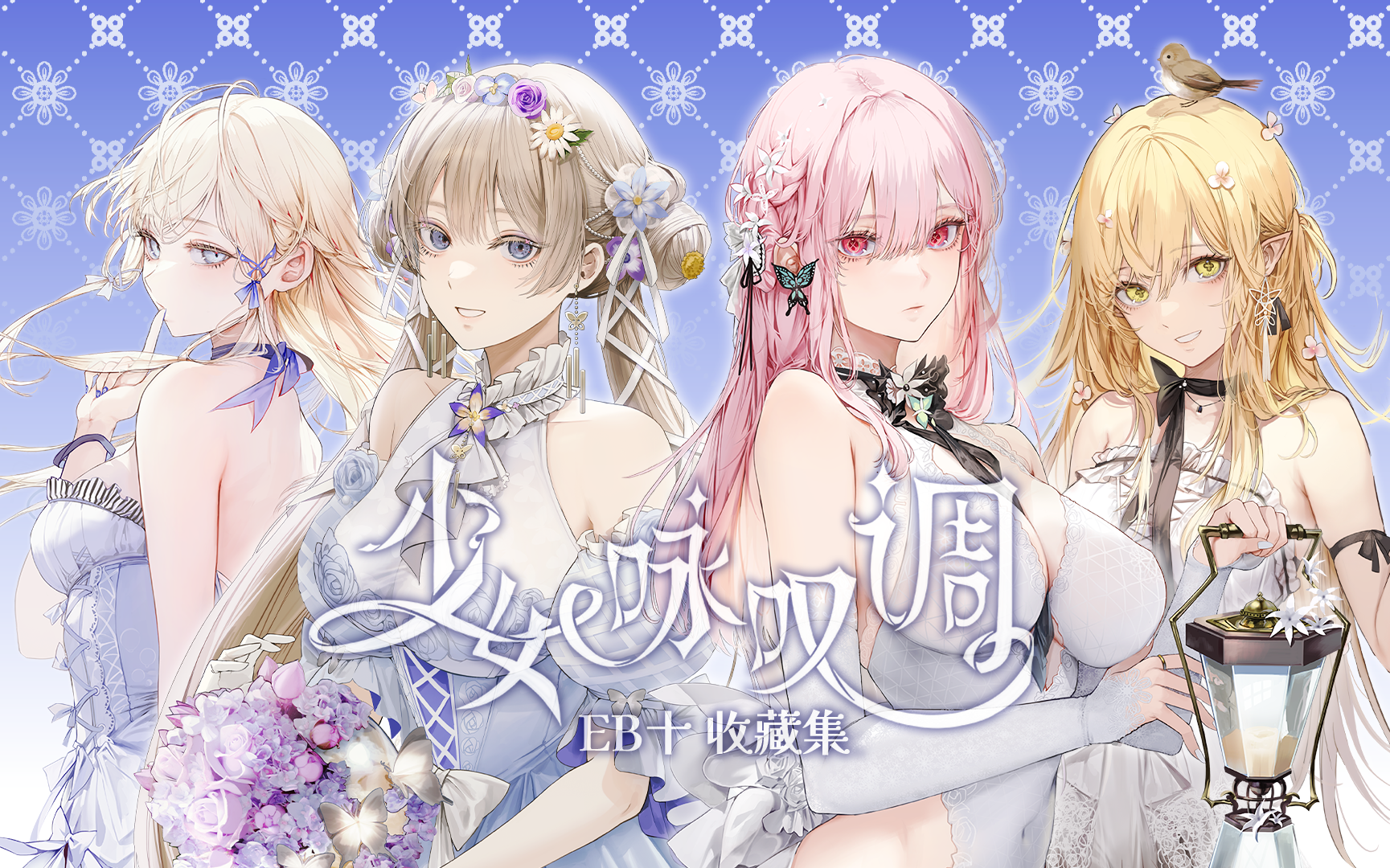 《少女咏叹调》数字收藏集随机动态或动效卡牌5张