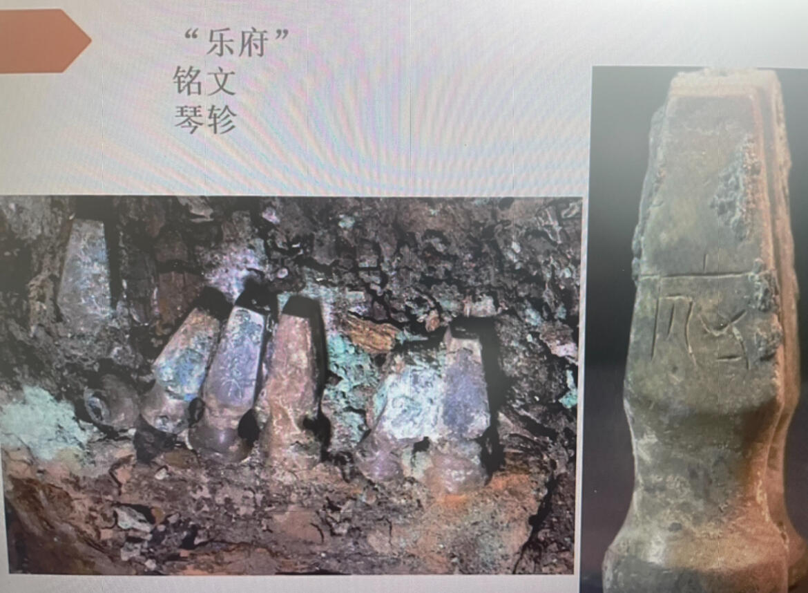 乐府在秦始皇皇陵被发现 - 哔哩哔哩