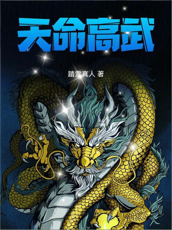 高武小说:从替补武者到斩魔强者,他靠行善逆袭! - 哔哩哔哩