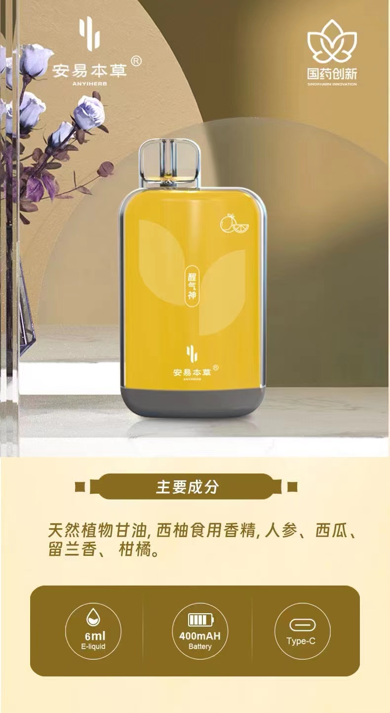 安易本草中药雾化器怎么样？口味、功效、体验全面评测 - 哔哩哔哩