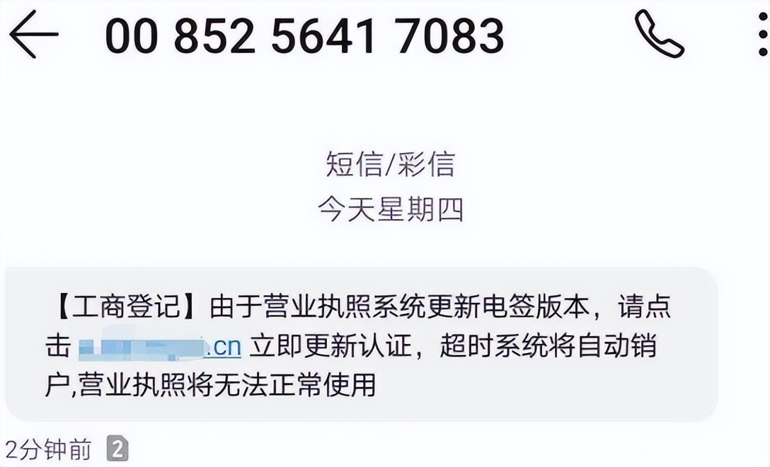 短信通知注销营业执照流程