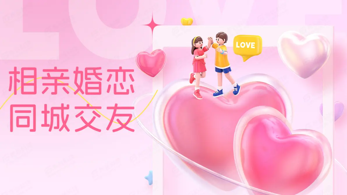 下载同城恋爱