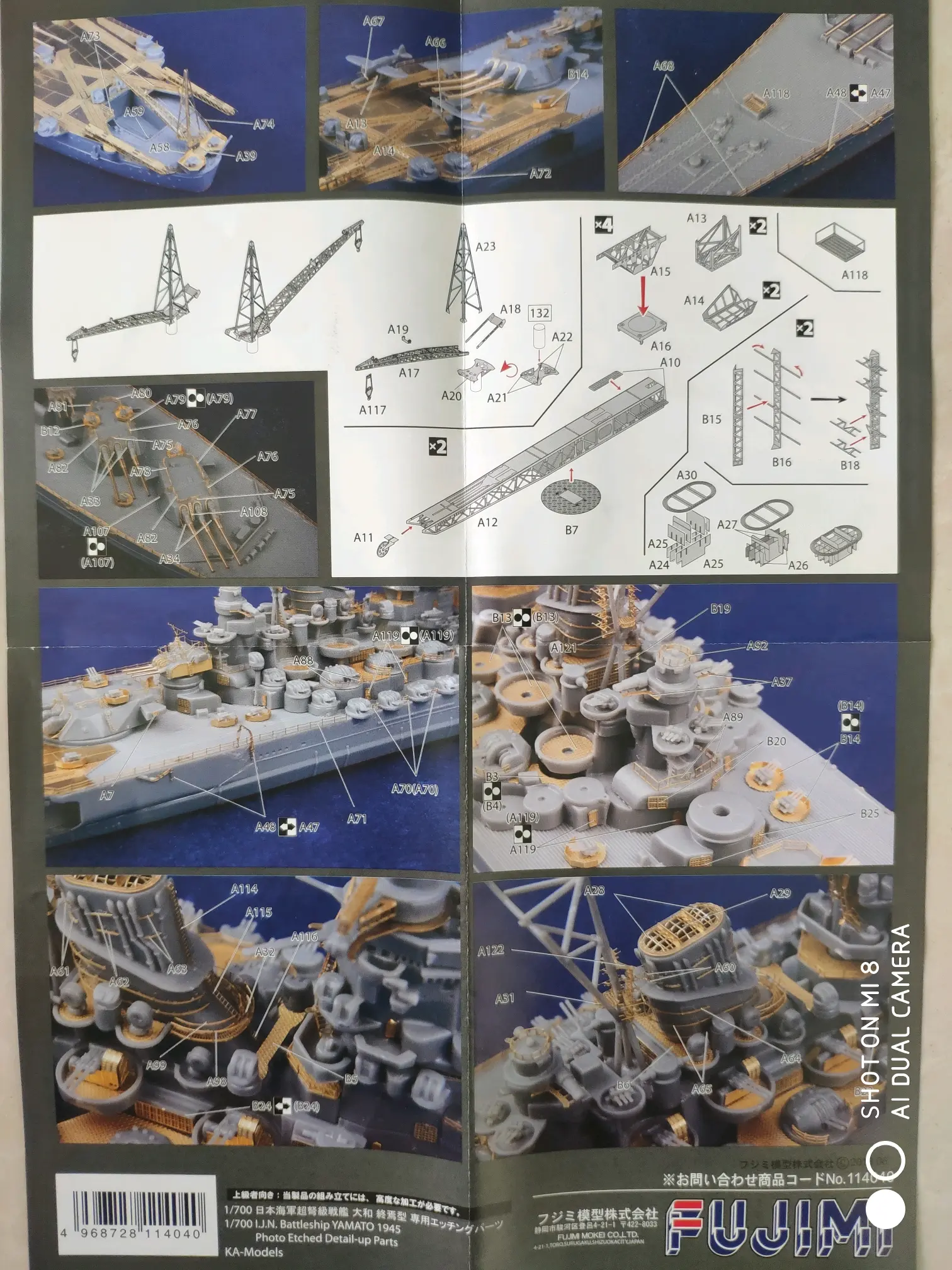 富士美 1/700 大和 蚀刻片说明书 - 哔哩哔哩