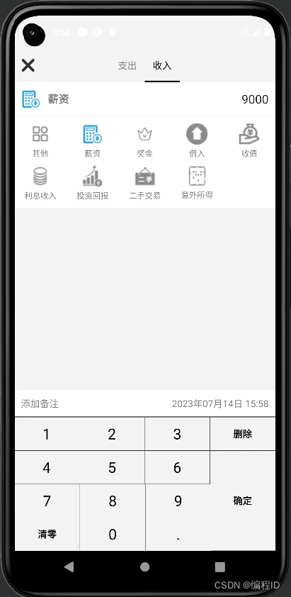 安卓期末大作业-记账app（含源码+导出app+运行截图） - 哔哩哔哩