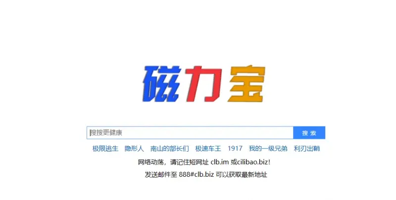 磁力搜索为啥没有了=磁力搜索为啥没有了呢