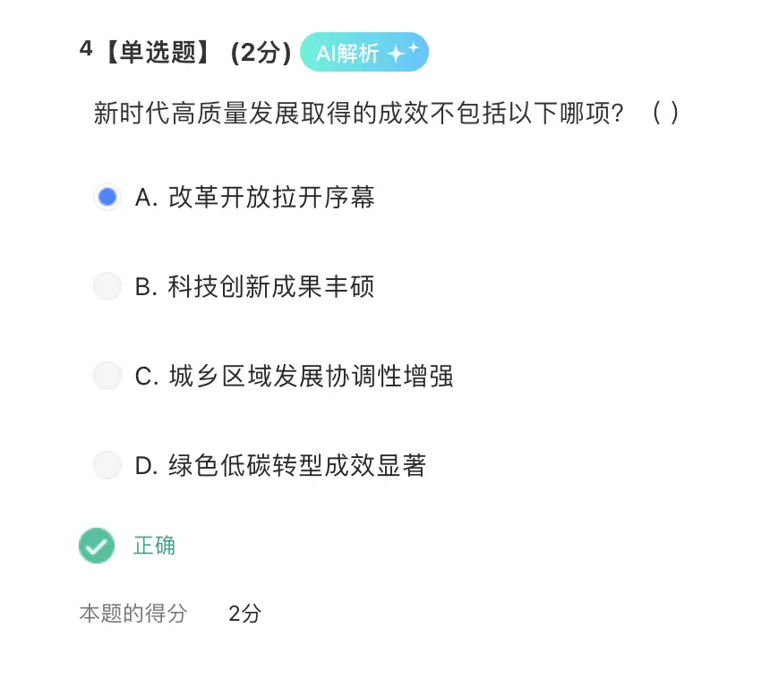 形势与政策网课忘刷咋办(形势与政策网课没刷有办法补刷吗)