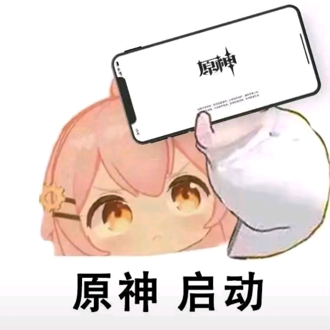 【永雏塔菲】表情包合集100枚ing - 哔哩哔哩