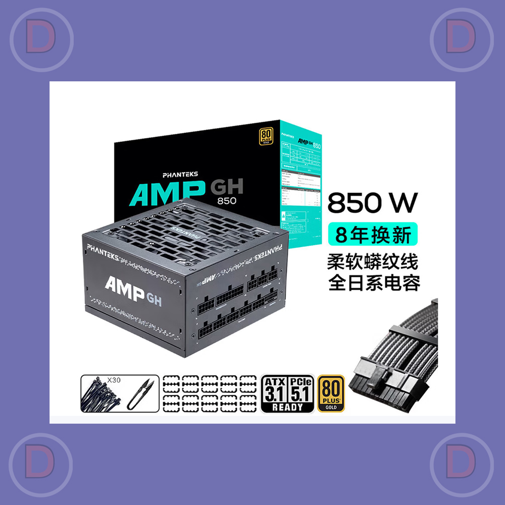 追风者AMP GH850W电源、XT V5L机箱、冰灵360 S25水冷各1份