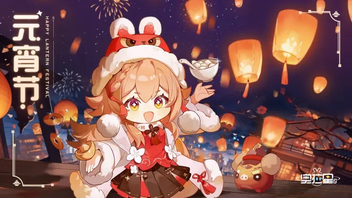 我们将抽取24名幸运小奥拉送出「赤月炎风撑住你」手机支架一个!