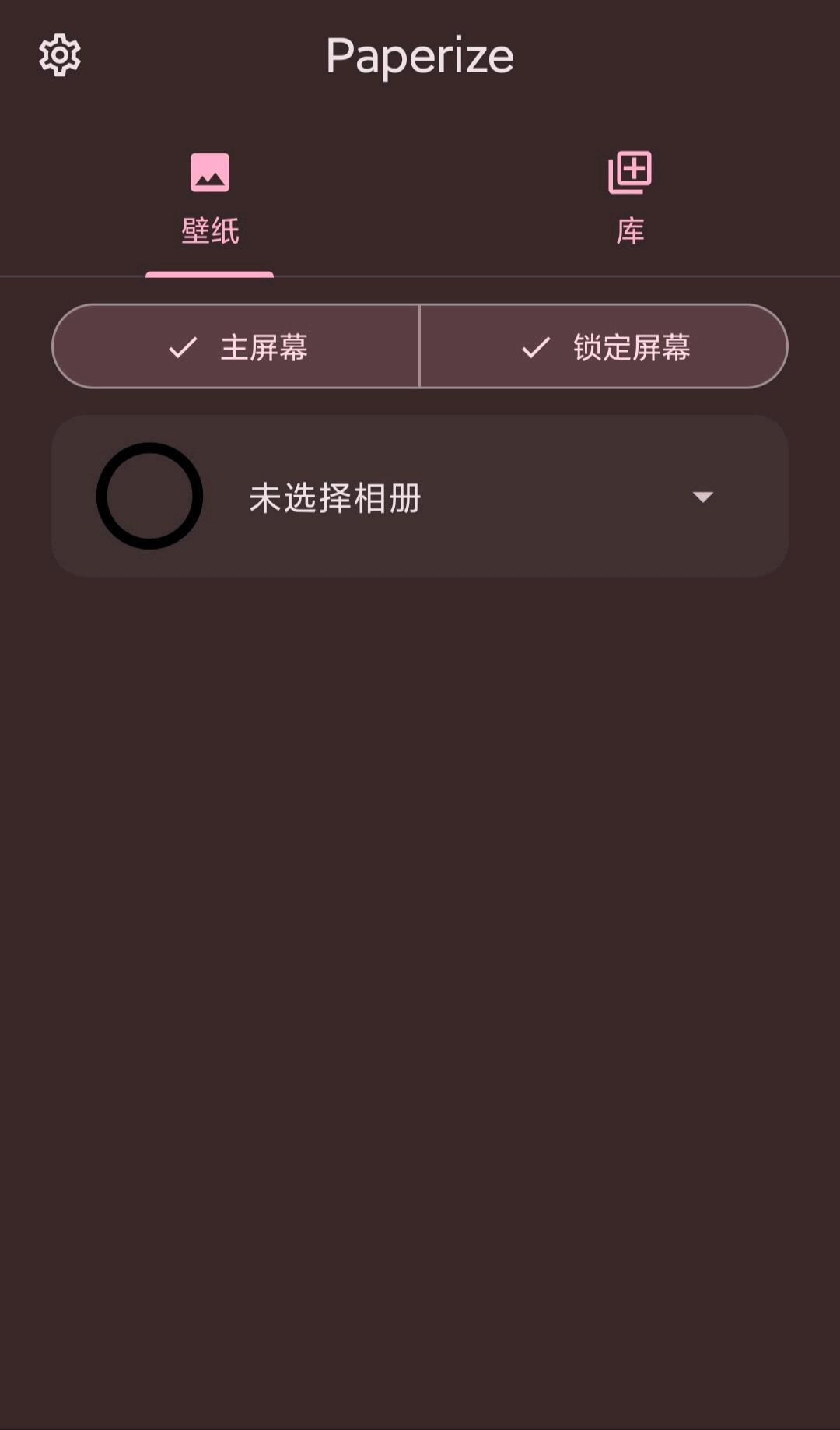 【Android】Paperize-一款开源的动态壁纸设置应用 - 哔哩哔哩