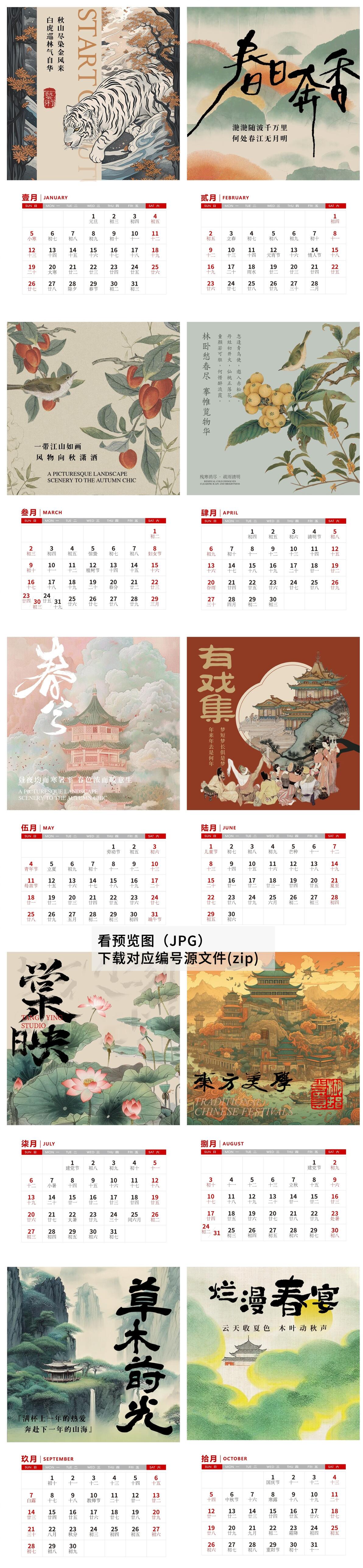 【1660期】提前奉上!2025年台历日历模板大合集PSD+AI格式! - 哔哩哔哩