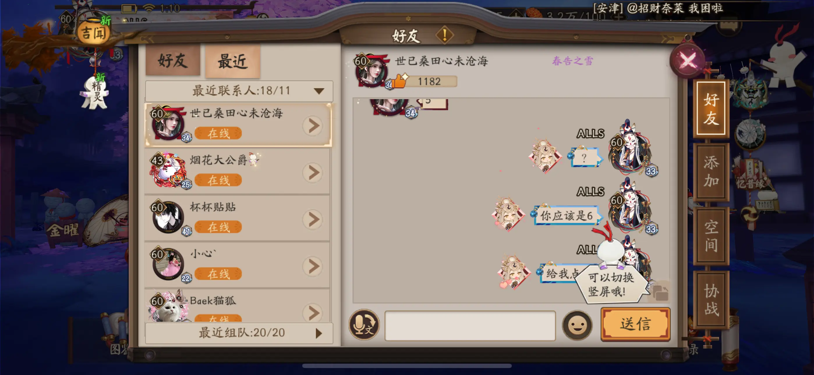 阴阳师骗赞哥