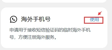 【2024年最新指南】轻松注册Claude3 Opus：海外手机号验证码问题完美 - 哔哩哔哩