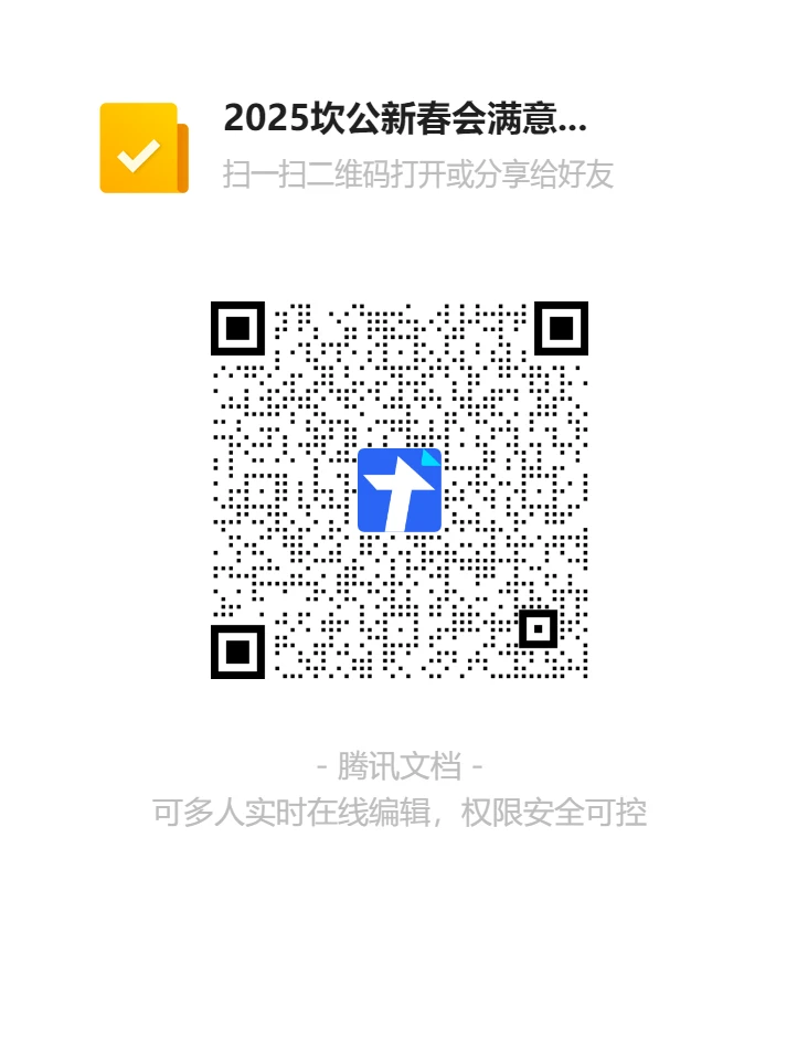 问卷二维码