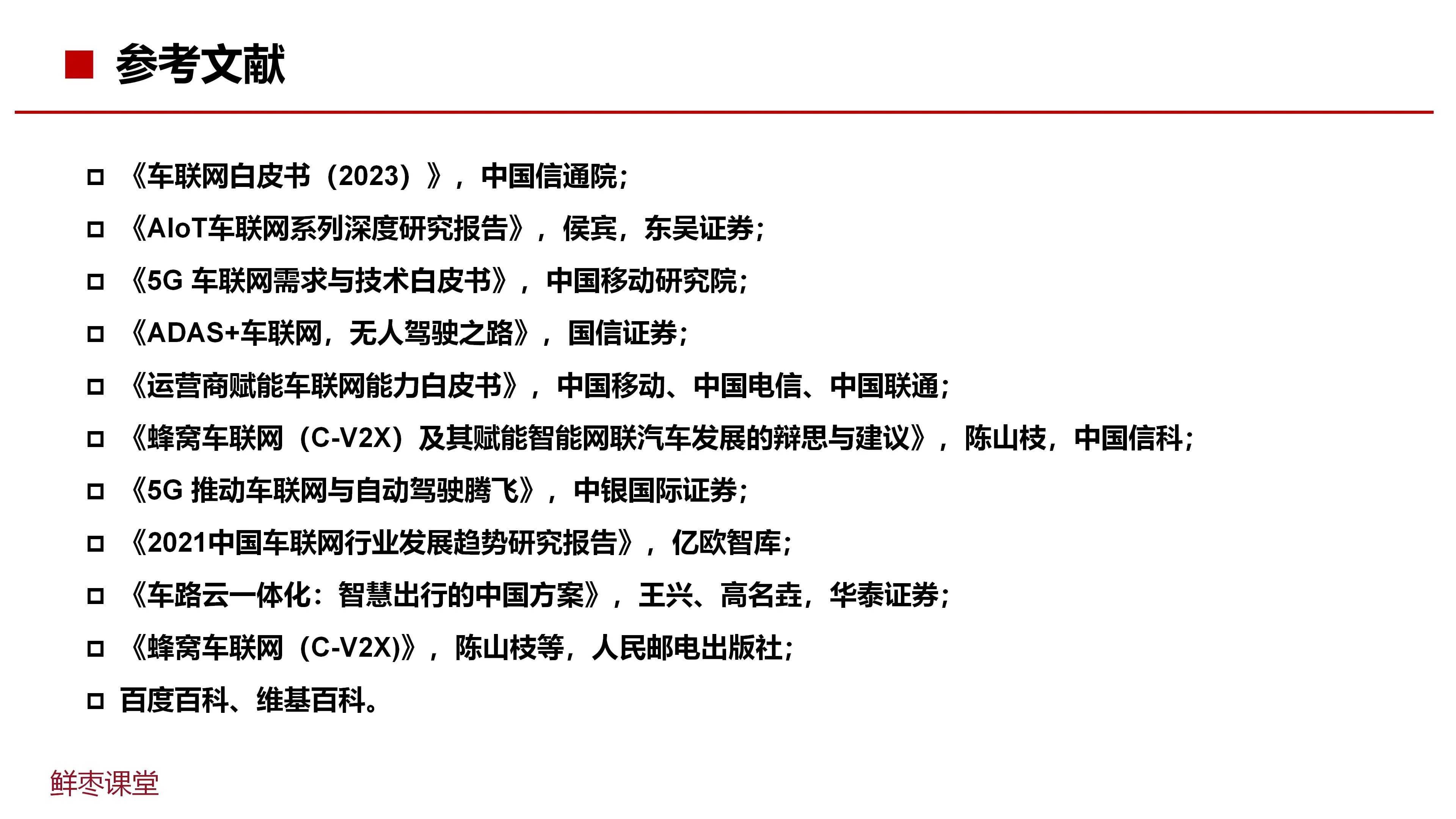 65页ppt原版图片