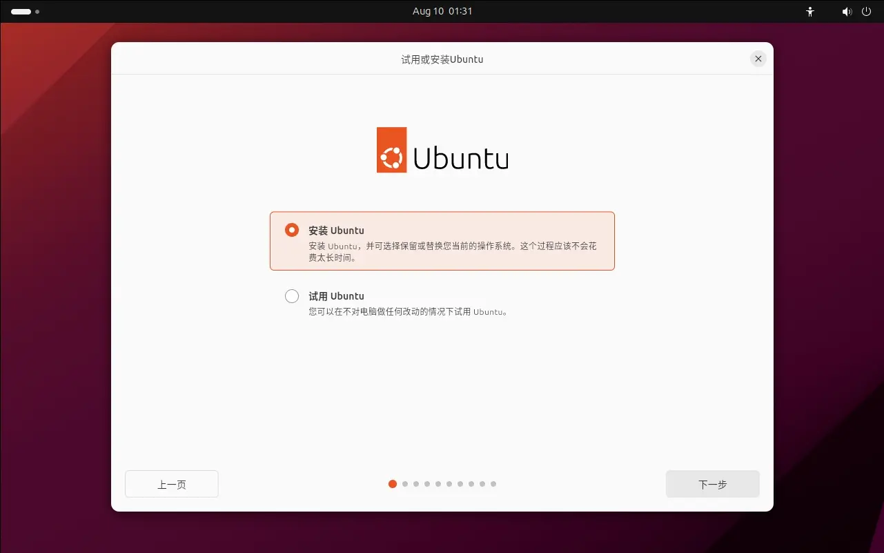 如何从零开始安装Ubuntu 20.04？完整教程指南
