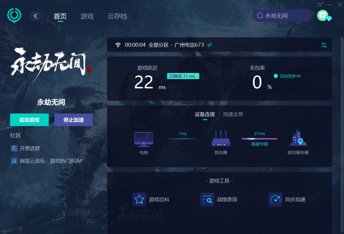 解决方法一：请检查网络情况