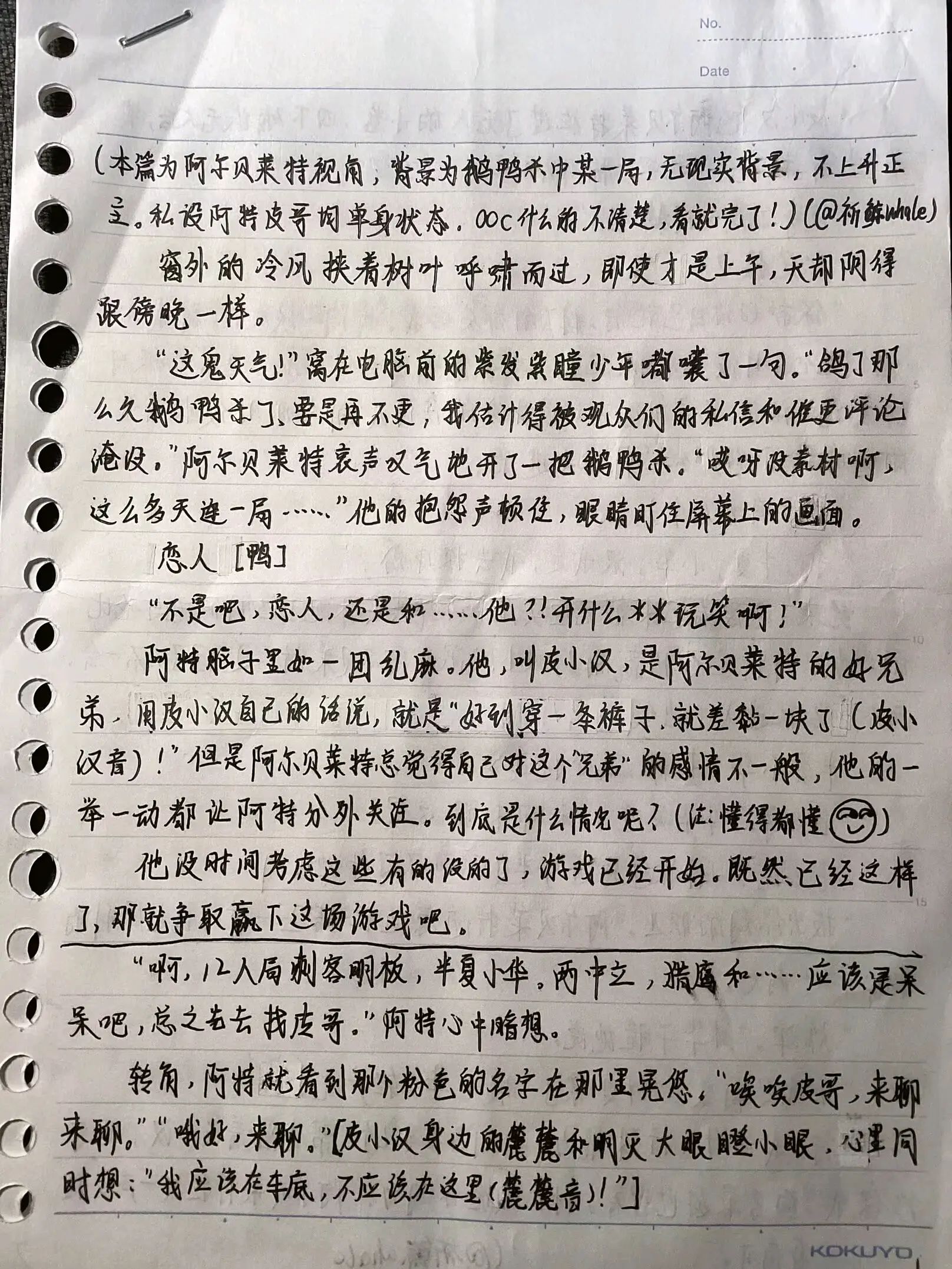 鹅鸭杀【皮特cp向】