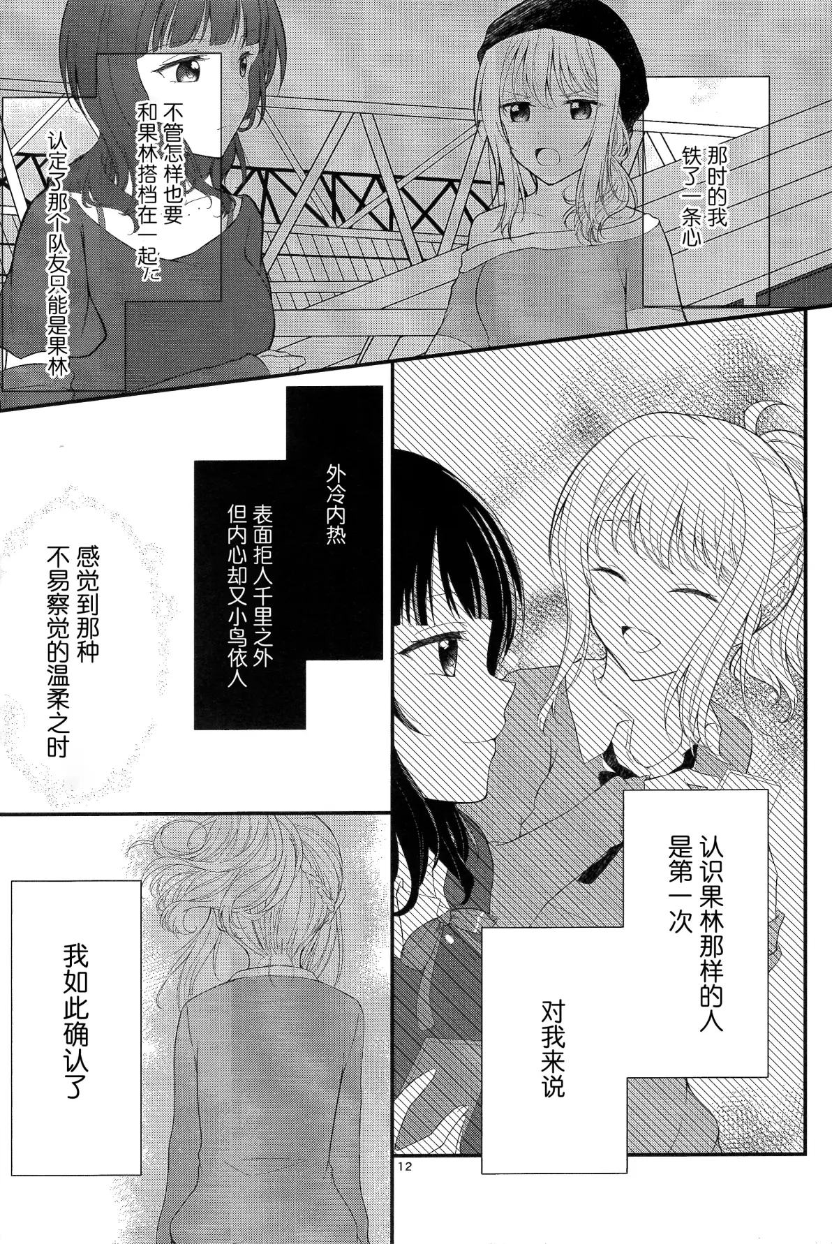 恋爱辅助神器漫画全集恋爱秘籍