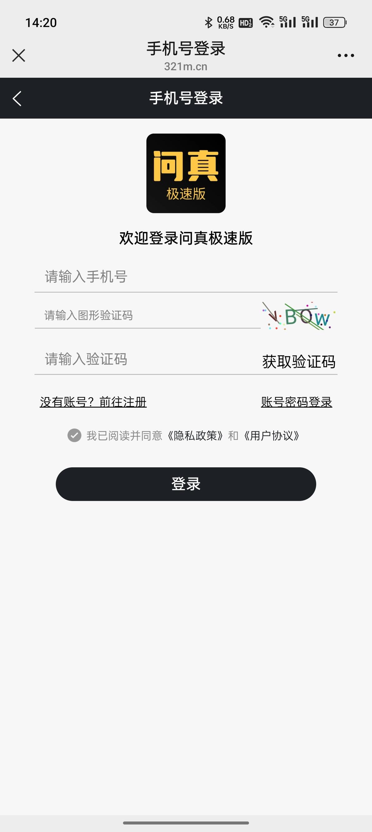 问真极速版app(排盘+攻略) - 哔哩哔哩