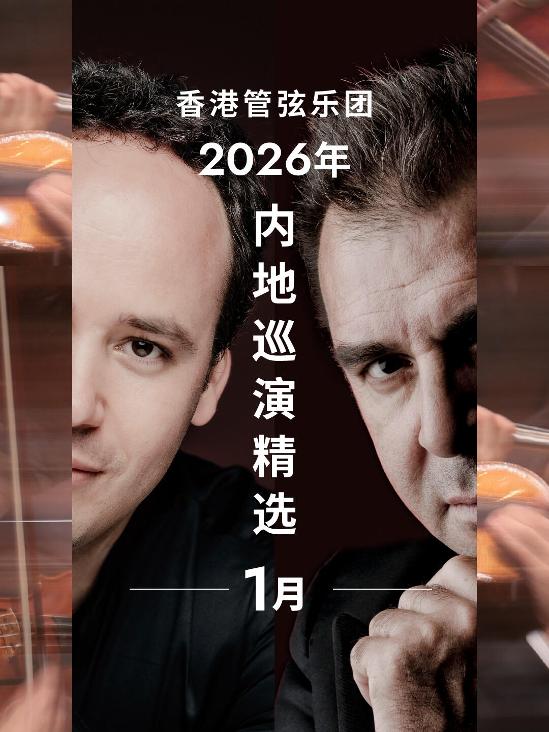 港乐1月巡演来了!深圳和广州的朋友们,你们准备好了么? - 哔哩哔哩