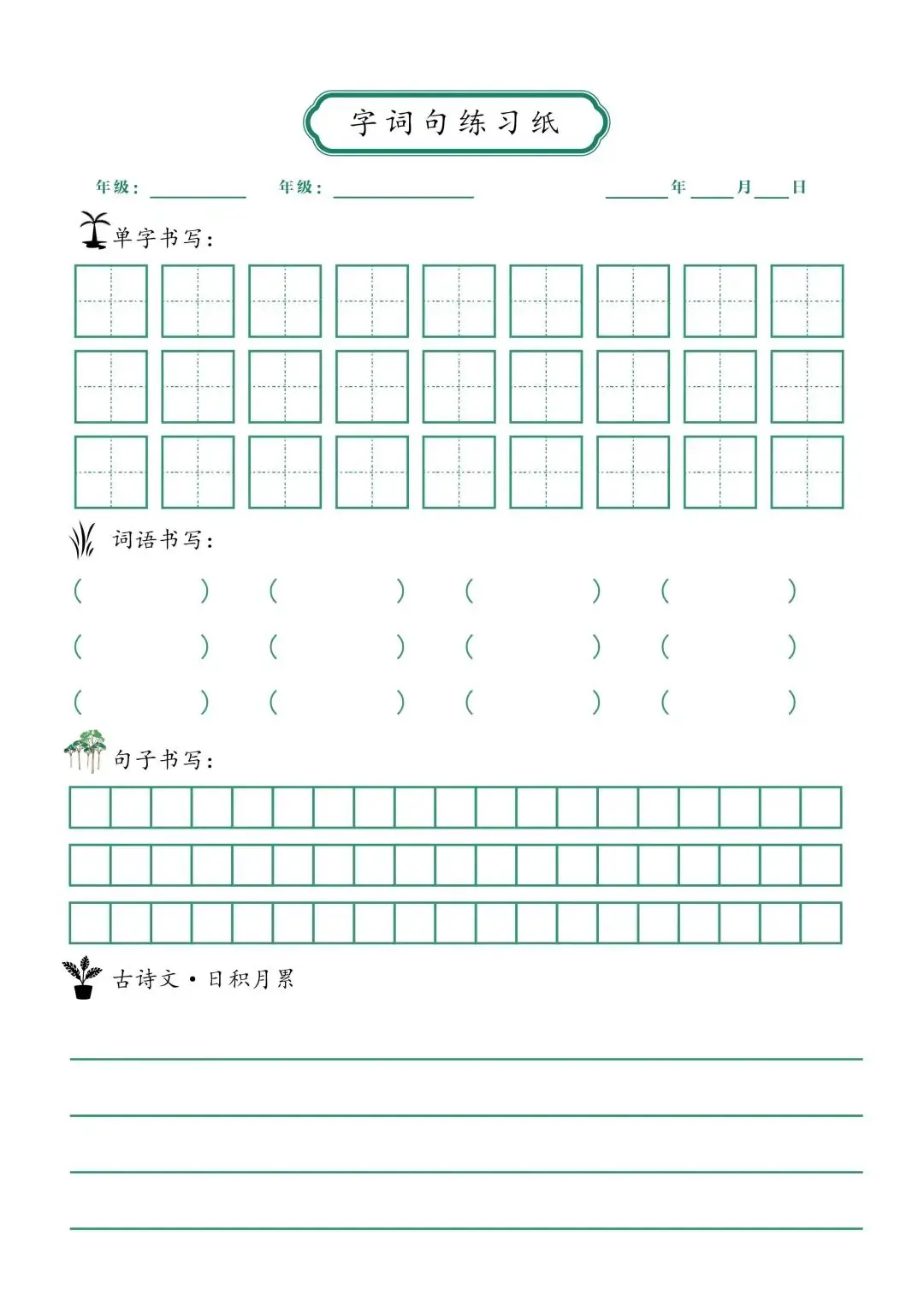 把图片打印成a4全图图片