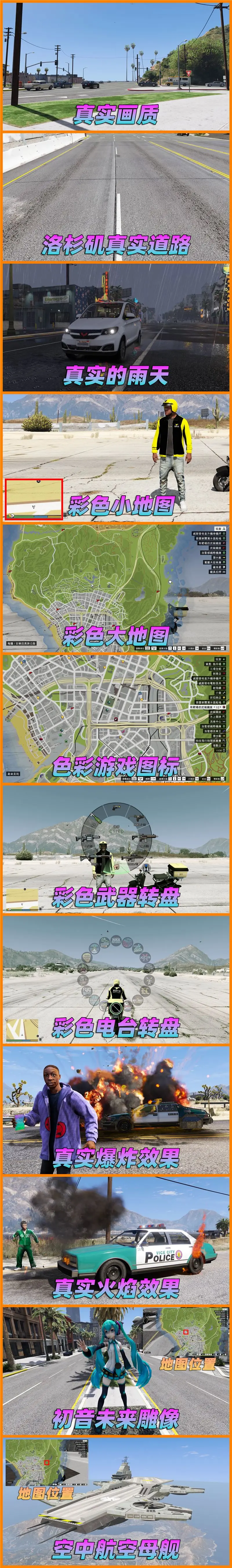 gta5火车轨道地图图片