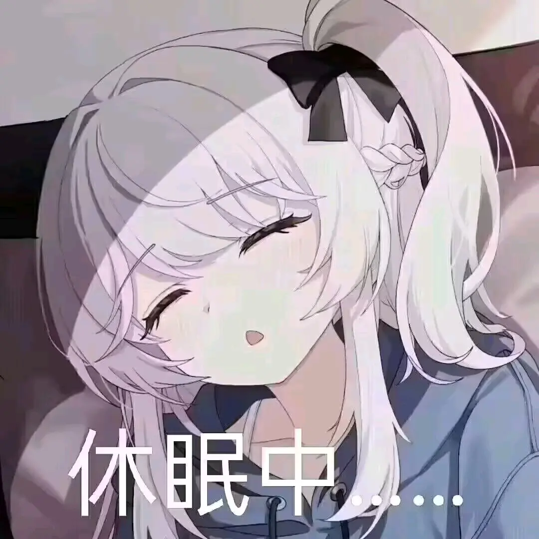 今日可爱二次元表情包69