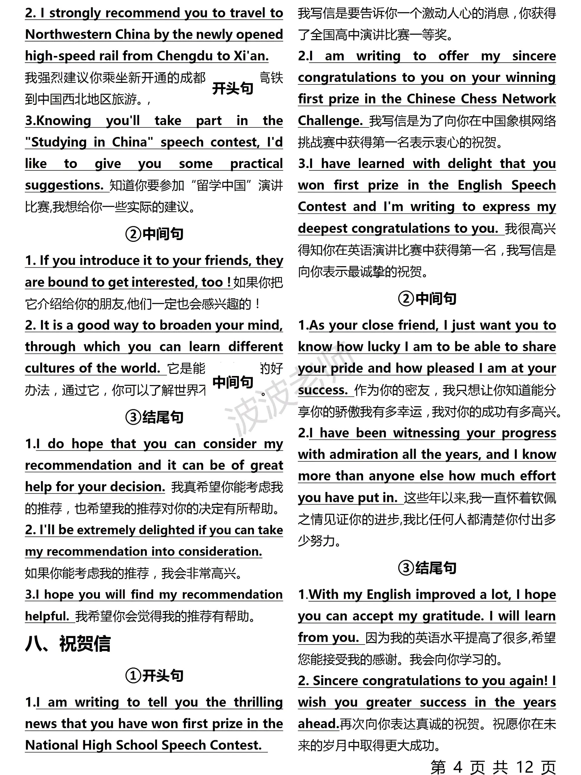 高中英语说明文(高中英语说明文的特点)  第1张