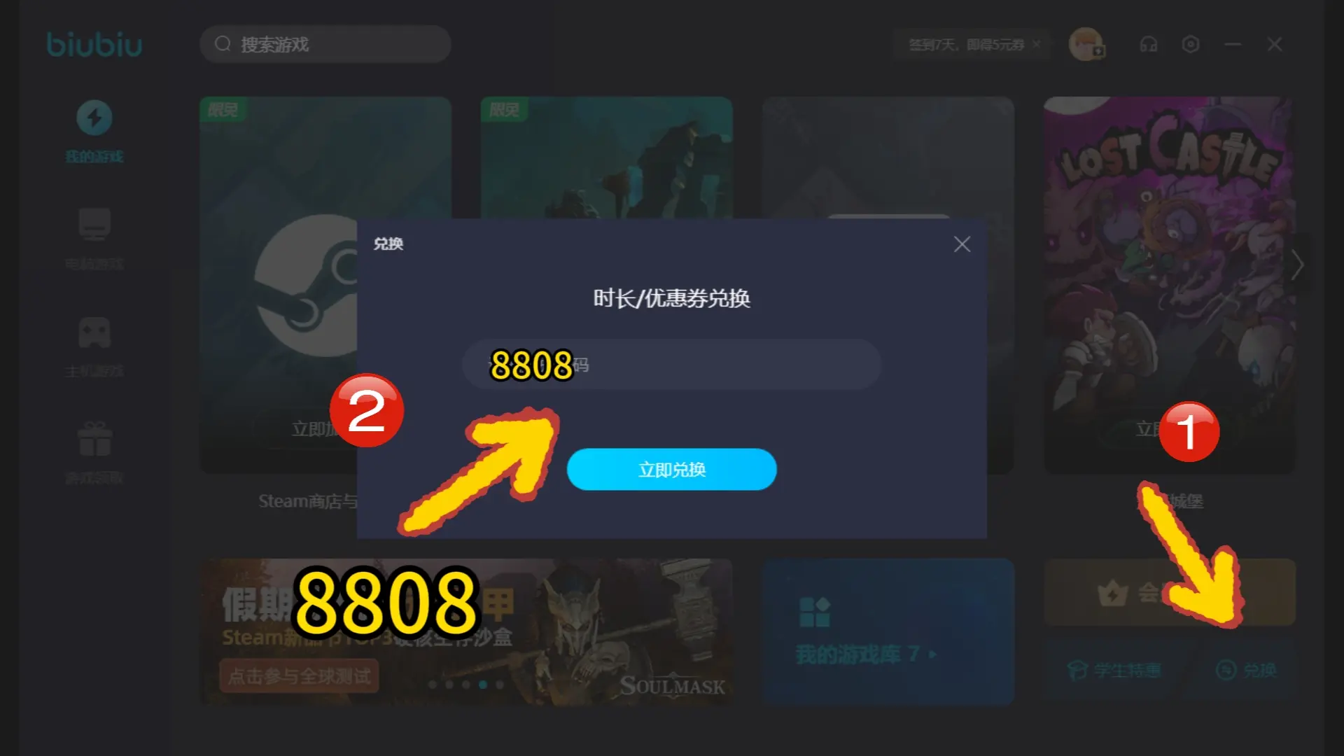 如何获取熊猫加速器iOS版本的兑换码？  第1张