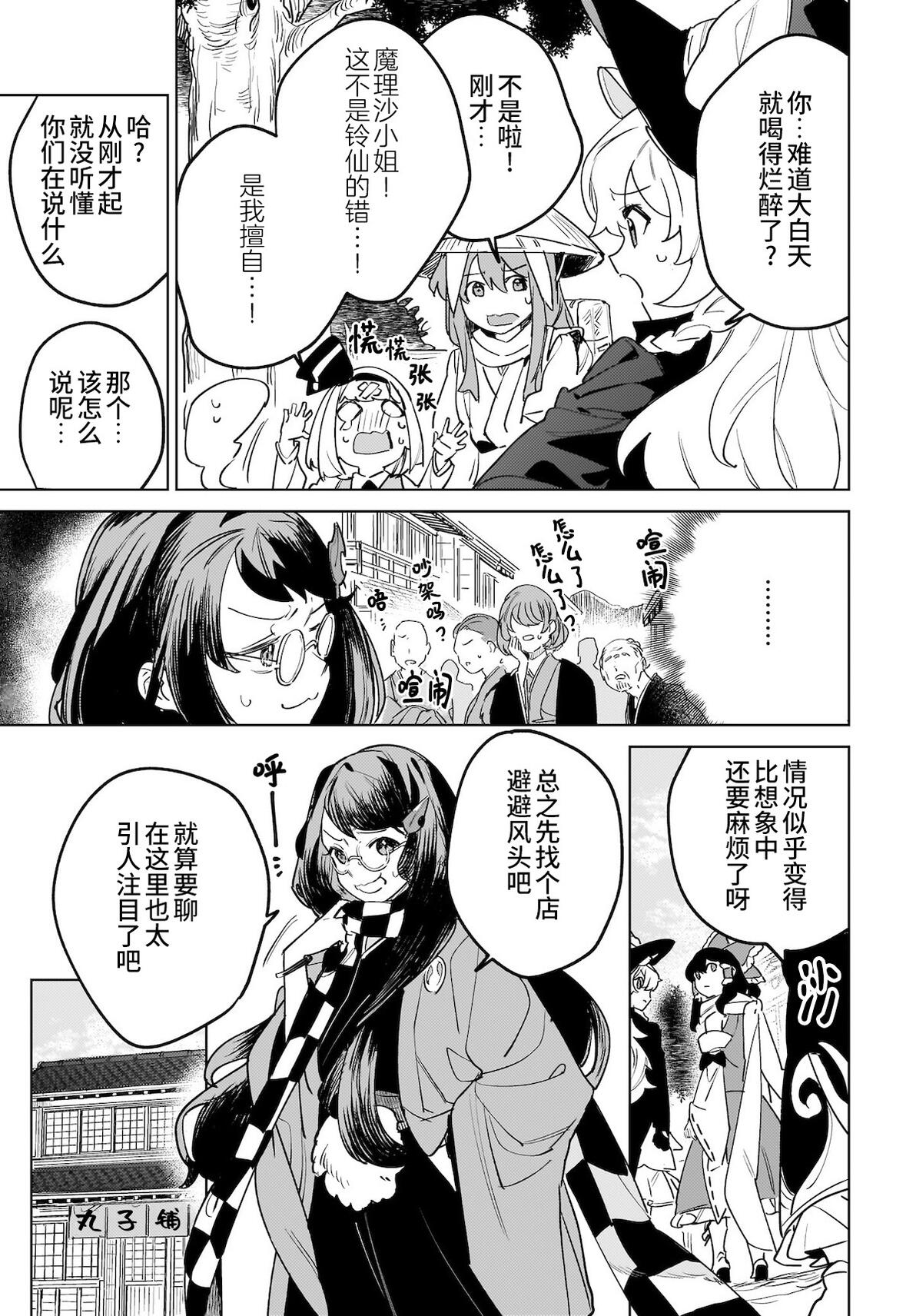 【喵玉汉化/主角组吧汉化组】恋色的境界 第7话 - 哔哩哔哩