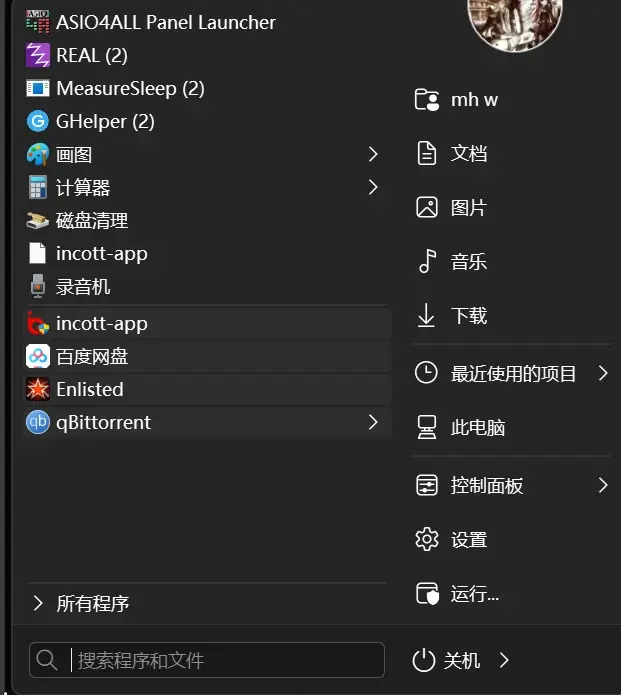 低延迟的人们 看这! 需要用到的链接在此