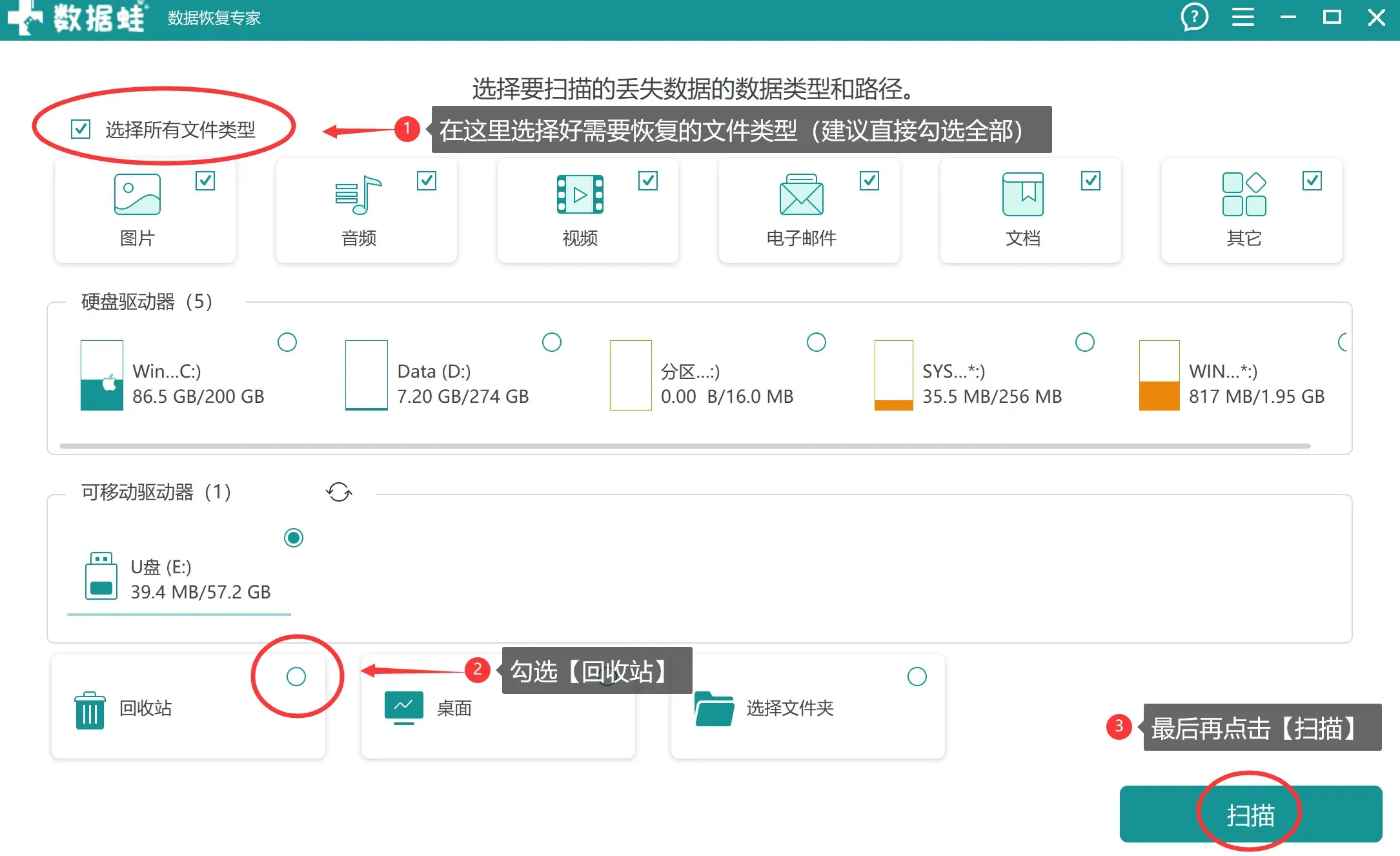 如何快速找到服务器回收站的位置？