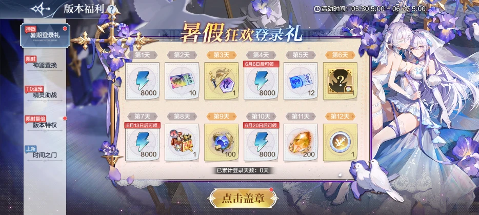 5月30日更新公告-圣骑天闪、光轮神曜进化,页游同款无烬女皮上新! - 哔哩哔哩
