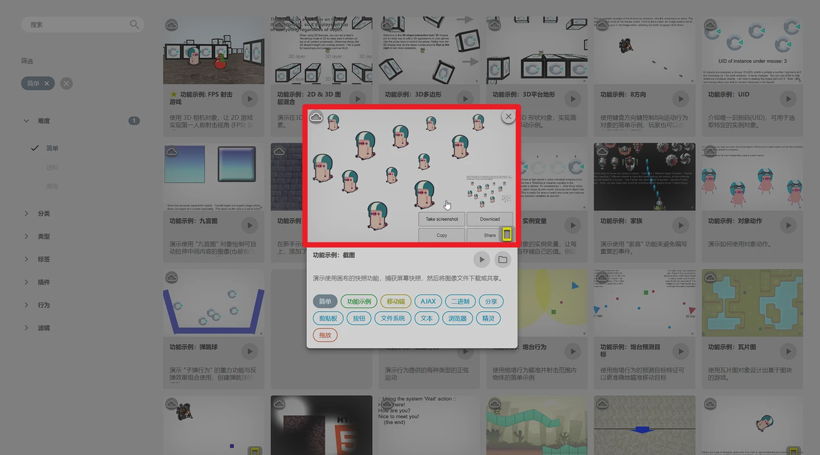 Construct 3 新手入门指南 [1] - 哔哩哔哩