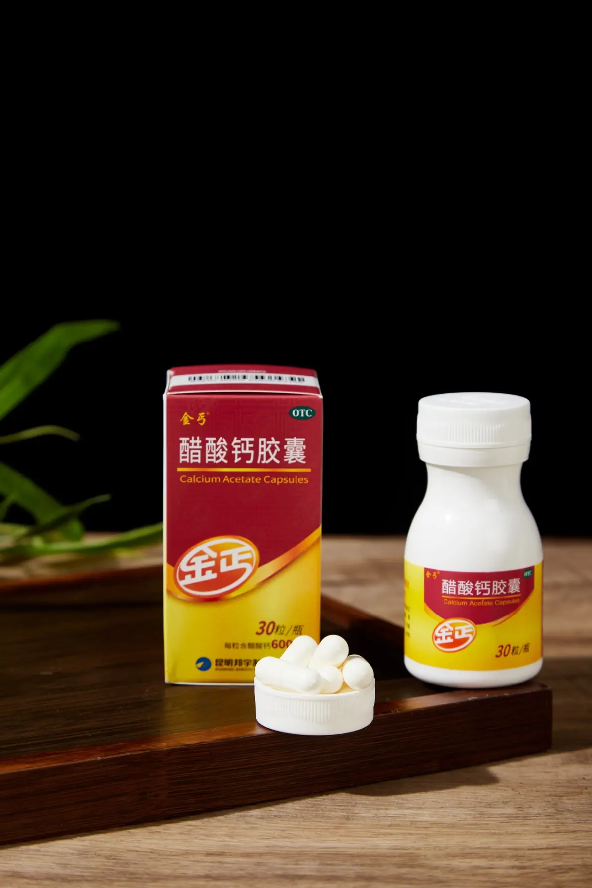 金丐醋酸钙胶囊为您的骨骼提供强力保障